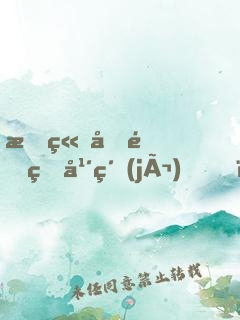 情竇初開的年紀(jì)，遇見你